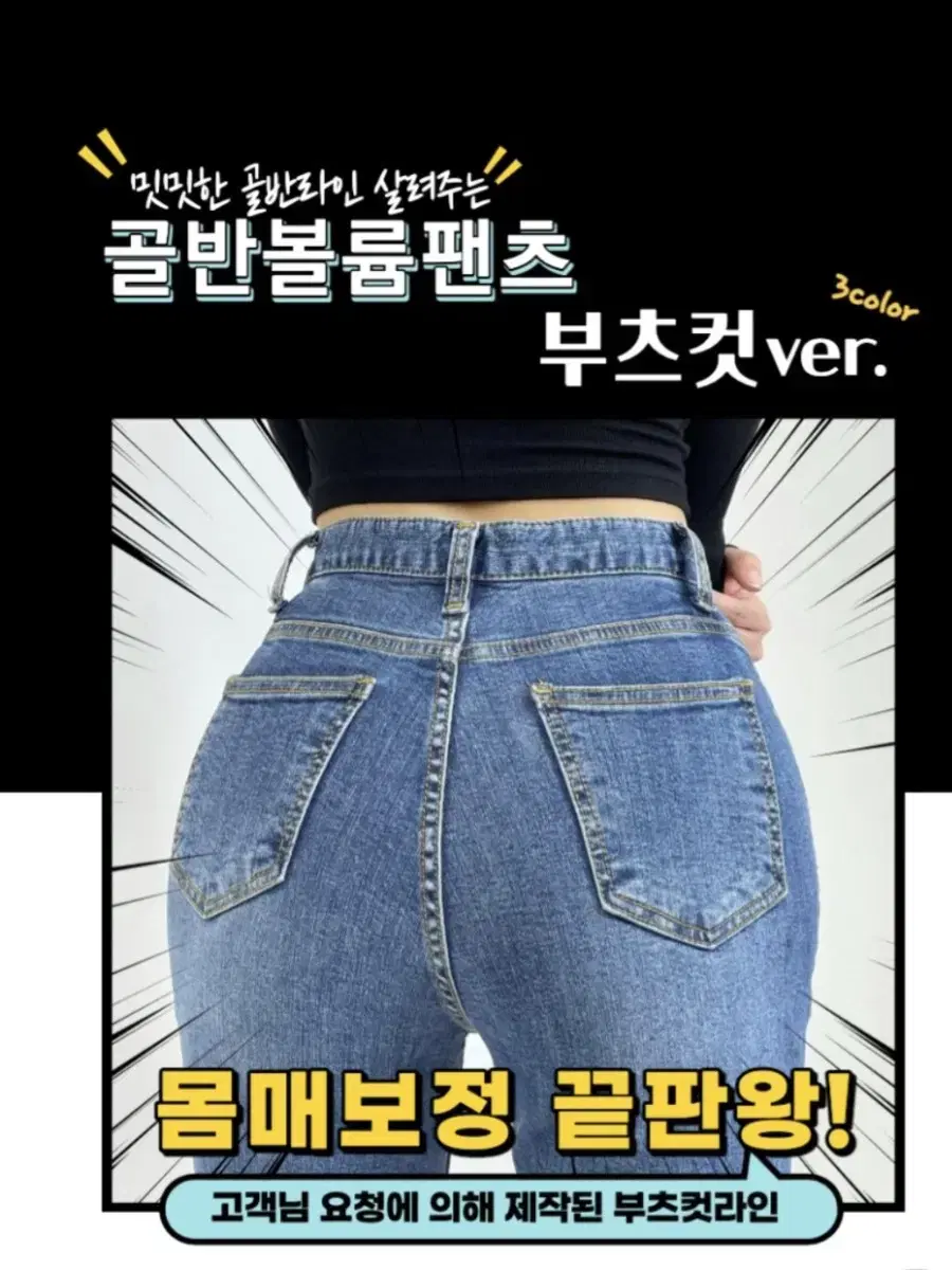 자체제작 골반보정 바지